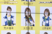 【SKE48】太田彩夏さん、この扱いは素直に喜べない…