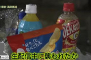 事件現場に「食い物や飲み物」を置いてくやつ、ガチで謎すぎる・・・・