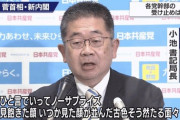 【悲報】共産党小池書記局長、ラッパーみたいになってしまう