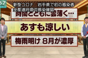 【悲報】岩手陥落。感染者2人