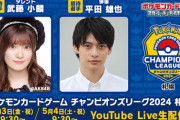 【朗報】武藤小麟さん、ポケモン仕事で札幌に行く