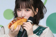 ホットドッグ食べてる水野愛理ちゃんが可愛い