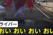 【恐怖】ゾンビ映画みたいな襲撃をされた車のドラレコ映像が怖すぎるｗｗｗｗｗｗｗｗｗｗｗ