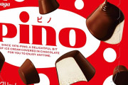 アイスの「ピノ」ってめちゃくちゃ美味いよな
