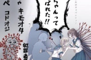 【悲報】女「『みいちゃん』は差別用語！！！」 男「あのー、僕たちこんなに罵倒されても耐えてるんですけど・・・」