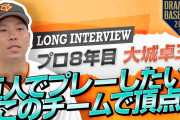 【悲報】巨人大城卓三さんガチで暗い