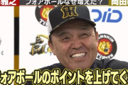 阪神野手陣の四球激増、年俸アップが理由だったWWWWWWWWWWWWWWWWWWWWWW