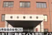 【動画】 ２８歳の女性会社員、詐欺電話で２６００万円だまし取られる 「なんでそんな大金持ってるの？」「世間知らずなお嬢様？」