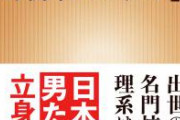 自殺した財務省職員の嫁「真実を明らかにする為に訴訟起こしたろ！」 国「ほーい！」1億円払う」
