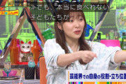 【ワイドナショー】東野「指原がAKB島の果物を食べ尽くしたから後輩たちがひもじい思いをしてる」