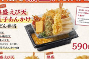 【画像】丸亀製麺さんの冬限定「熱盛！うどん弁当」をご覧ください