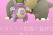 【ポケモンGO】メガガルーラ未所持の人は必ずやっとけ！次日本で開催されるのは何年後になるか分からんぞ