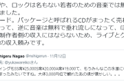 音楽評論家の湯川れい子「もはや、ロックは名もない若者のための音楽では無くなった」