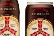 三ツ矢サイダーのコーラのパッケージから伝わる美味いんだろうな感は異常