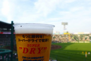 野球場のビール(700円)←これｗｗｗ
