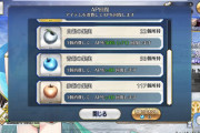 【ネタ】FGO、農場ゲームになるｗｗｗｗｗｗｗｗｗｗｗ