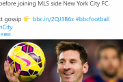 【速報】メッシさん、シティ移籍合意とBBCが報じるｗｗｗｗｗｗ