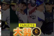 【ジャンクSPORTS】巨人・大勢、小学生にダメ出しされる「左打者に弱すぎ」「先輩の前で鼻ほじるのは良くない」
