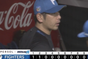 日本ハムファイターズ、2連敗で後がなくなった模様
