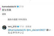 ◆代表小ネタ◆鎌田との相思相愛画像をUPした守田英正、鎌田に「変な写真」と※されて「ついたらサウナ行こ」🤔