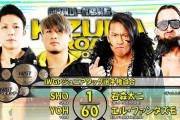 IWGPジュニアタッグ選手権試合 YOH SHOvs石森太二 エル・ファンタズモ 『KIZUNA ROAD 2021』6.23後楽園ホール