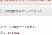 【パワプロアプリ】地味にリアタイアンケ来てるんやな 何書いてもご好評に変換されるぞ