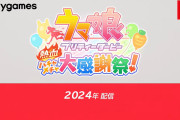 『ウマ娘』新作ゲームがダウンタウン熱血行進曲みたいで面白そう