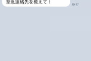 彡(ﾟ)(ﾟ)「20前半で親の金盗んで失踪したけど4年経っても母親から連絡きまくってて草生える」