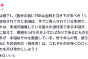 記者「トランプくん株価わざと下げてる？」 トランプ「わざとじゃないもん！」