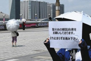 【悲報】炎天下の中ボランティアにプラカードを掲げさせる組織委に批判殺到「看板でいい」「虐待では」