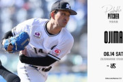 一軍試合実況　6月14日14:00～ ロッテ－ヤクルト(小島×吉村)
