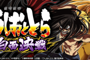 毎月11日のいいダイイチの日、うしおととら白面決戦の全国データが良かった模様