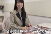 【乃木坂46】賀喜遥香がTRIANGLE magazine 3冊分の感想をレポート！