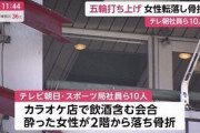 【緊急悲報】テレ朝死亡ｗｗｗｗｗｗｗｗｗｗｗｗｗｗｗｗｗｗｗｗｗｗｗｗｗｗｗｗｗ