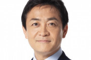 【ほんまそれ】国民民主・玉木代表「減税は財源がないないと言ってやらないのに、給付はすぐやる政府・与党」