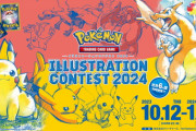 「ポケモンカードイラストコンテスト」1次審査を通過したイラストにAI生成疑惑が浮上