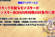 【パズドラ】モンスターBOX枠スタック素材対象外のアップデートはよ！500枠くらい空くのかな