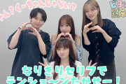 【動画】なりきりセリフでテンショ〜ンたかせー！ 『ビヨンズ黙示録』#159