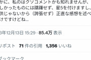 ホリエモン「わざわざ不味かったとか意見つけるの意味あります？」→自分が考案したラーメンに低評価付けられブチキレ