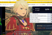 【悲報】モンハン最新作「私たちはもうどうにもならない所まで追い詰められてしまっている」