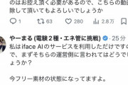 【悲報】グラドル、AIに自分の「身体」を勝手に使われるｗｗｗｗ