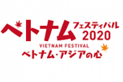 代々木公園でベトナムフェス『ベトナム・アジアの心』開催　「日本とアジアの交流再開を」