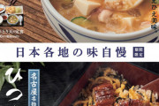 【やよい軒ｷﾀｰ】「冷汁ととり天の定食」「うなぎの蒲焼定食 」「ひつまぶし定食」がうまそうwwwwwwww（画像あり）