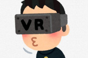 【！？】ウシにVRを装着した結果ｗｗｗｗｗｗｗｗｗ　これ薄い本ネタだろ…