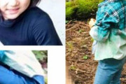 山梨の女児行方不明事件、新たに三枚の写真が公開される