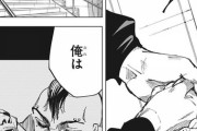 【悲報】呪術廻戦の主人公さん、一人ぼっちになる