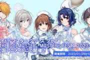 【デレマス】アニメイトでアイマスフェア！ゆりしー、浅倉透、アナスタシア、豊川風花、九十九一希が選抜メンバー