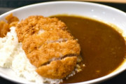 ワイ「久しぶりにココイチ行くか！ｗ」ワイ「フー食った食った会計はと…（物価高とは言え1000円ちょいやろ・・・ｗ)」→
