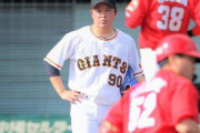 巨人、対外試合６試合で白星なし