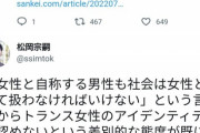 【悲報】「LGBT」VS「フェミ」の様子がこちら。女を自称する男の『女性トイレ』利用問題でレスバ。実際どっちが正しいんだ…？